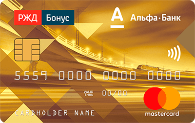 Кредитная карта «РЖД»